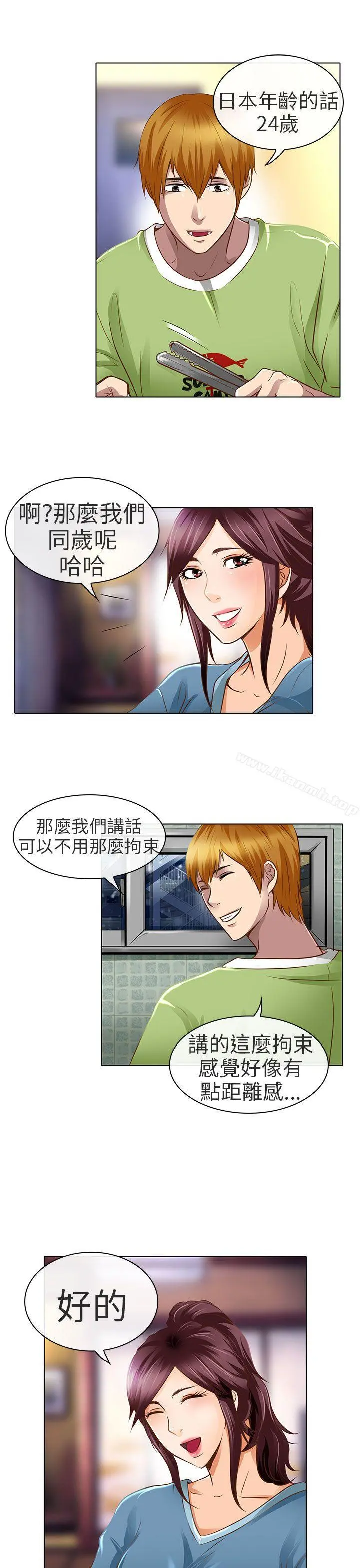 夏美我的爱 第18话 第17页
