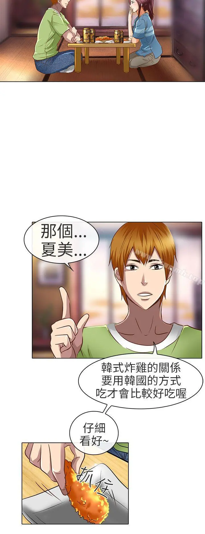 夏美我的爱 第18话 第20页