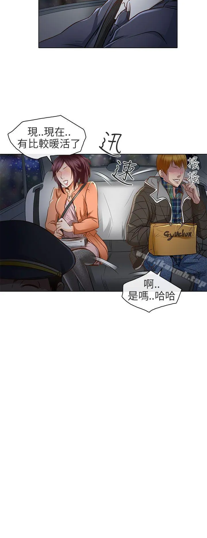 夏美我的爱 第18话 第10页