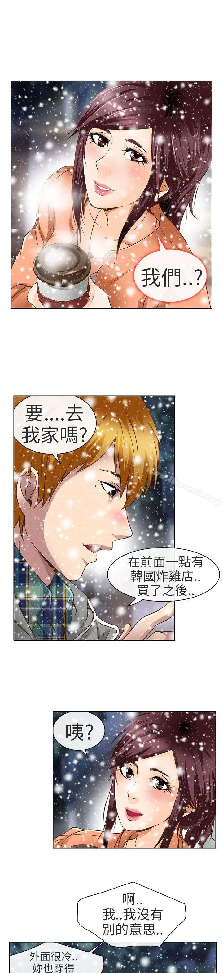 夏美我的爱 第18话 第3页