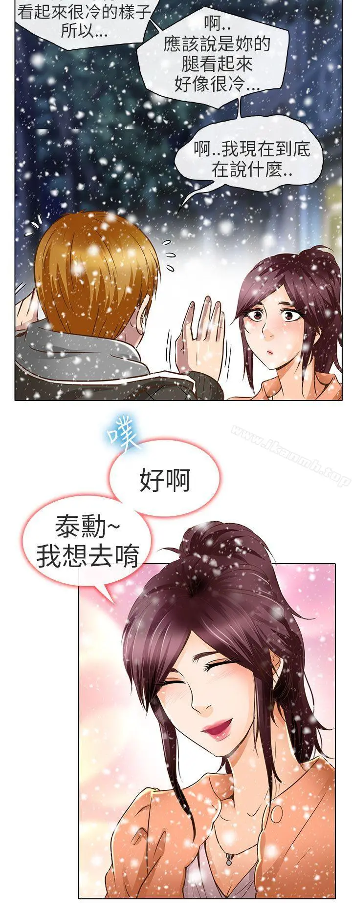 夏美我的爱 第18话 第4页