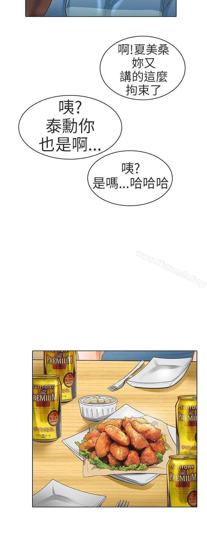 夏美我的爱 第18话 第18页