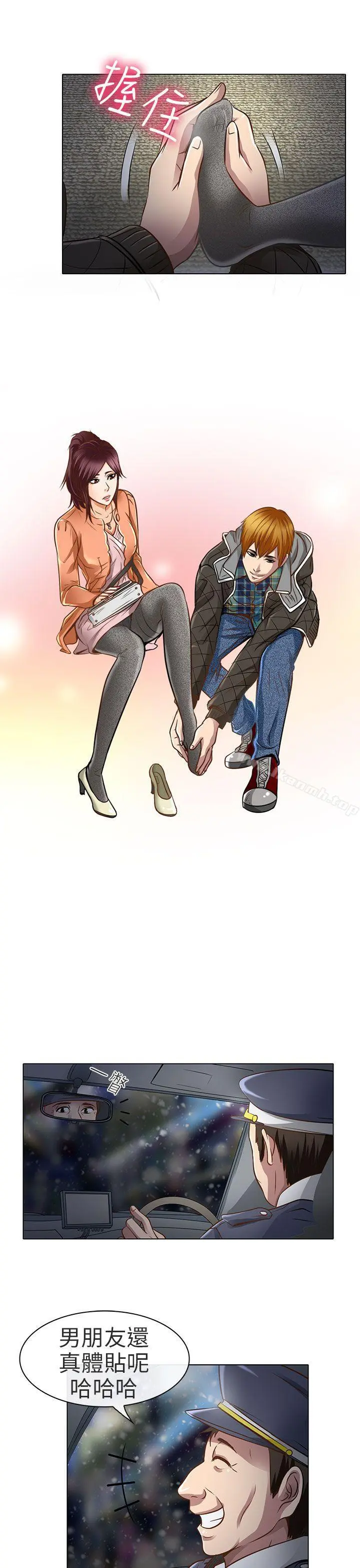 夏美我的爱 第18话 第9页