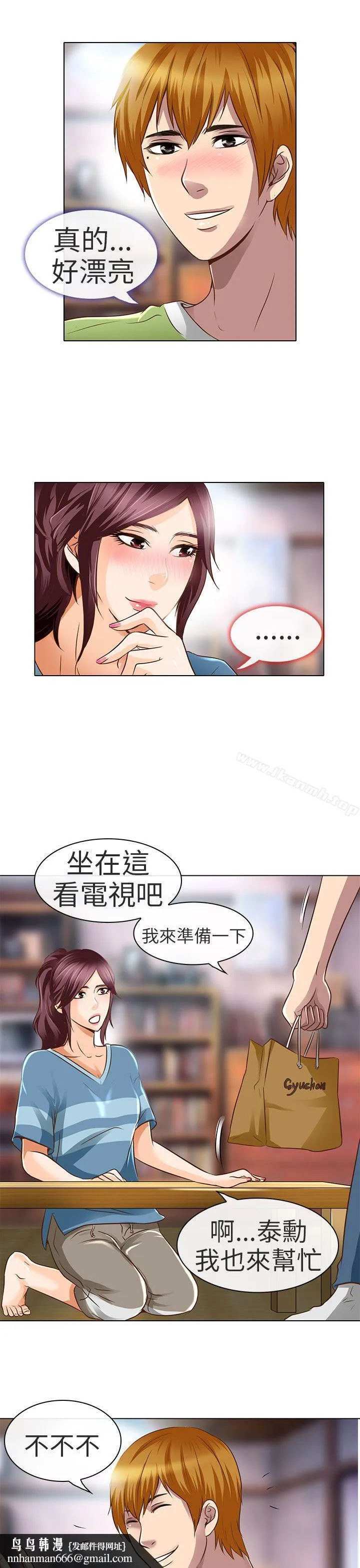 夏美我的爱 第18话 第15页