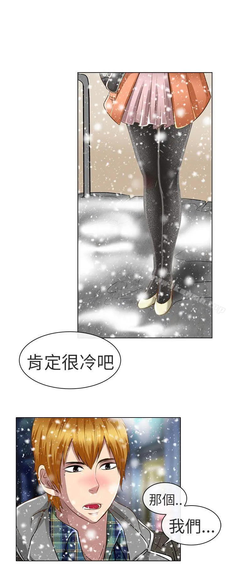 夏美我的爱 第18话 第2页