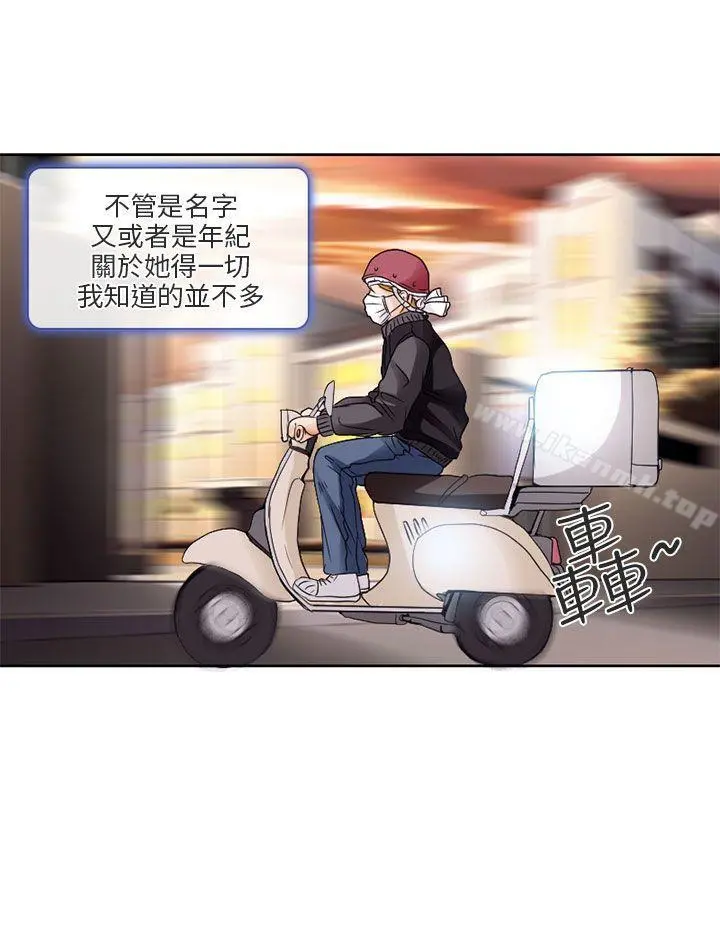夏美我的爱 第1话 第20页