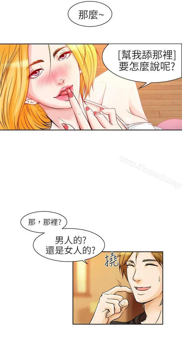 夏美我的爱 第1话 第28页