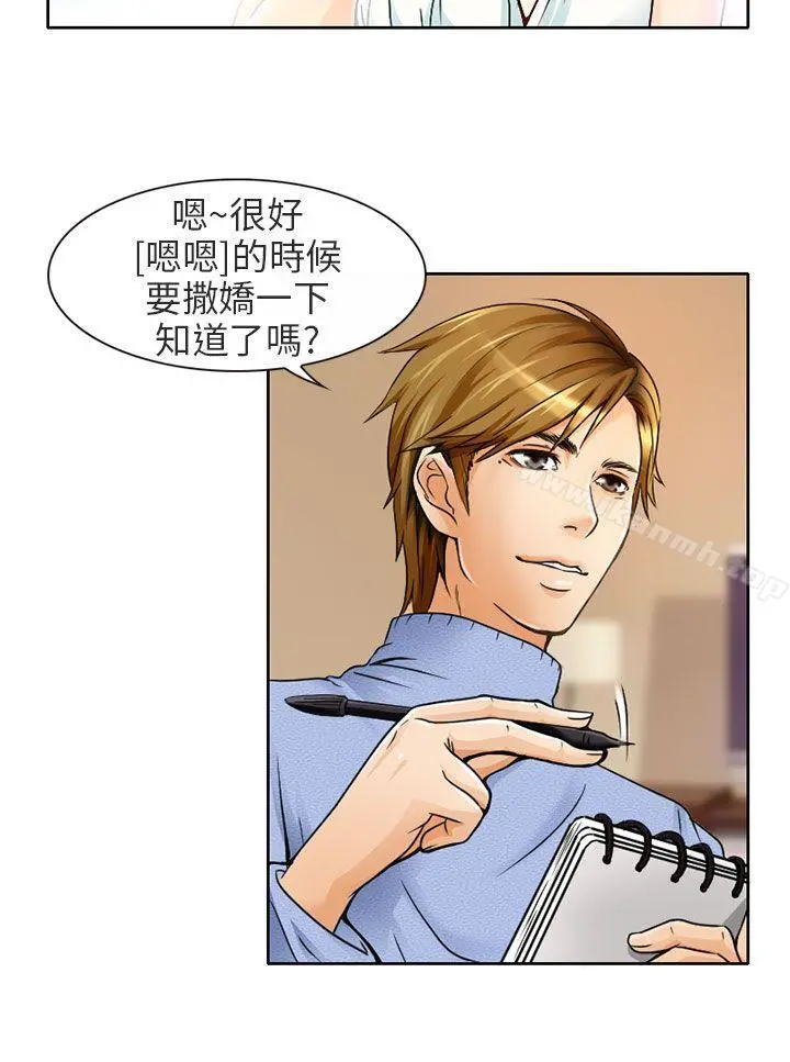 夏美我的爱 第1话 第2页