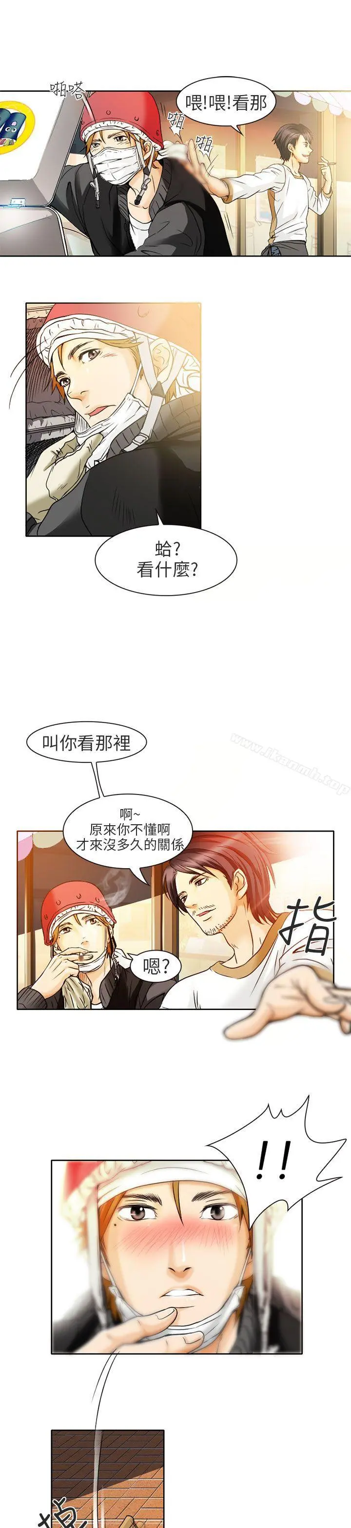 夏美我的爱 第1话 第15页