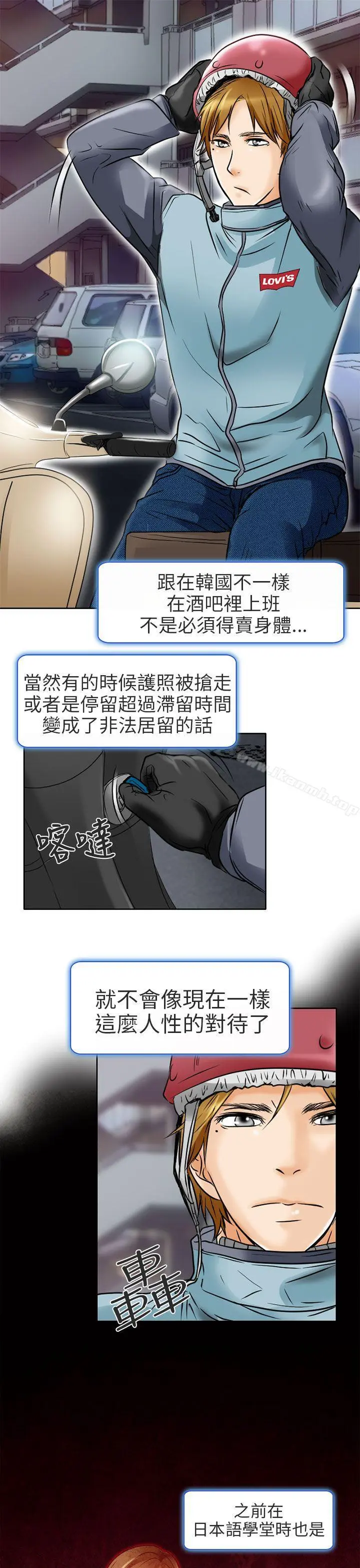 夏美我的爱 第1话 第7页