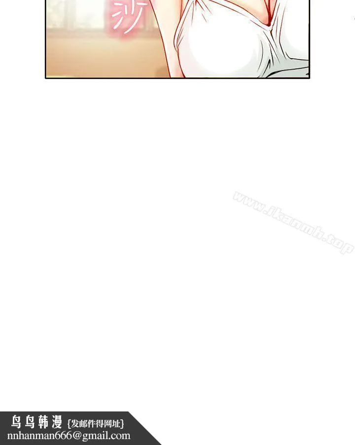 夏美我的爱 第1话 第30页