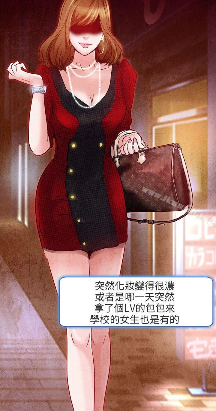 夏美我的爱 第1话 第8页