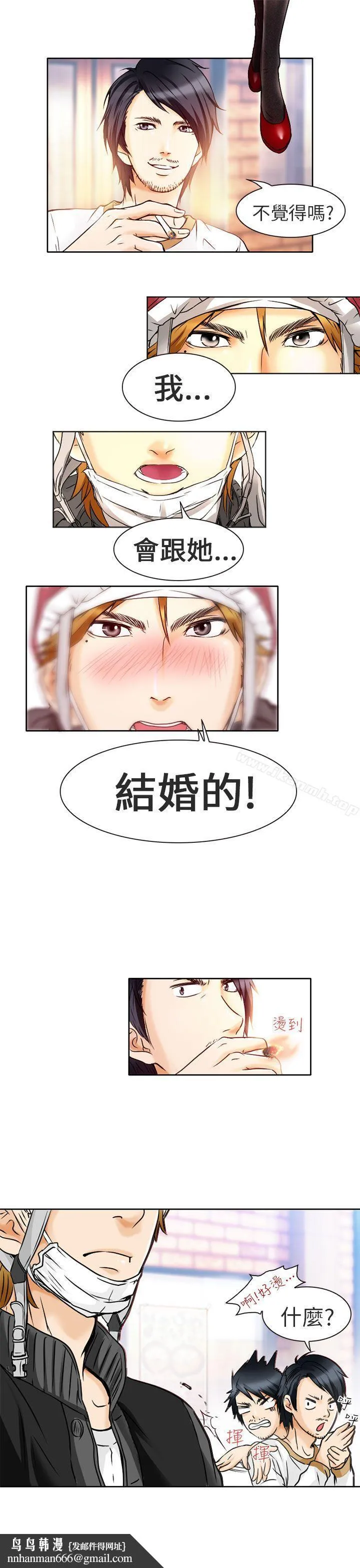 夏美我的爱 第1话 第17页