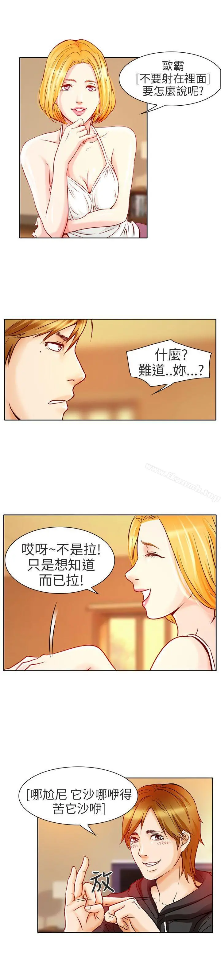 夏美我的爱 第1话 第27页