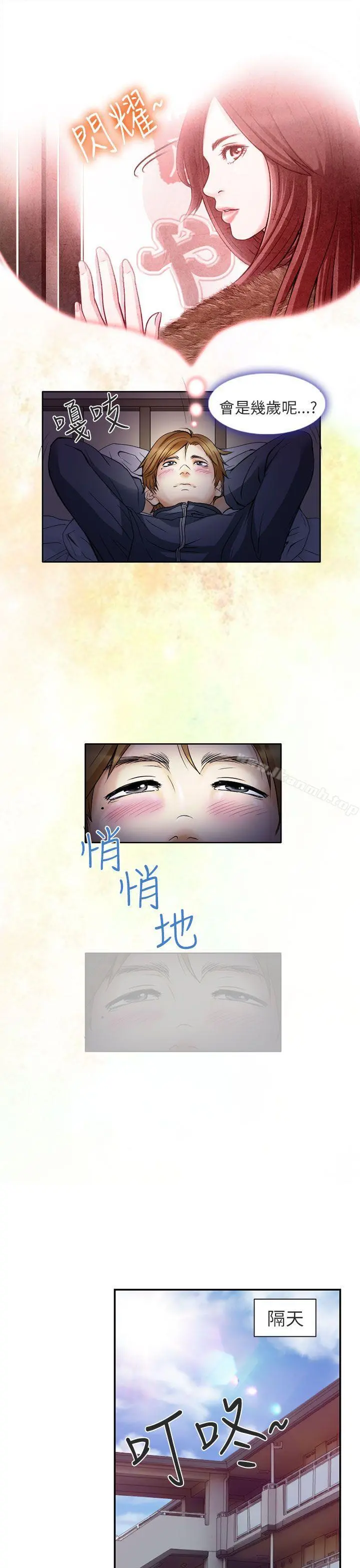 夏美我的爱 第1话 第23页