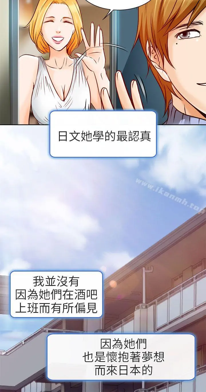 夏美我的爱 第1话 第6页