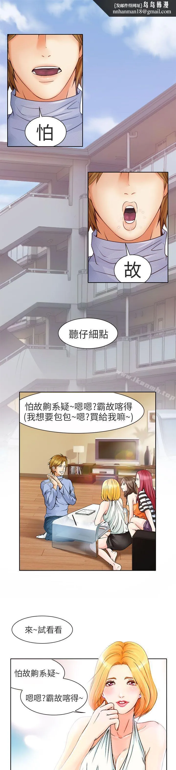 夏美我的爱 第1话 第1页