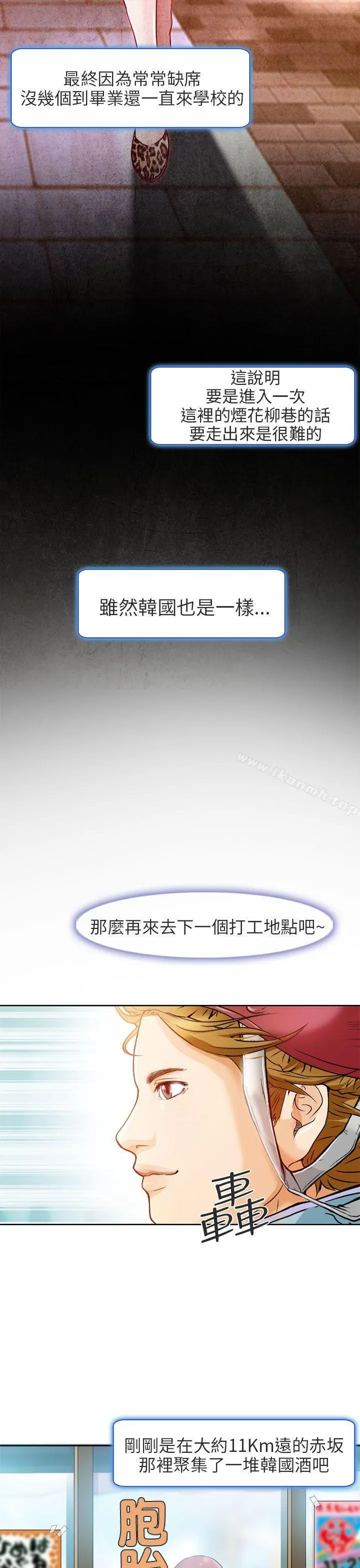夏美我的爱 第1话 第9页