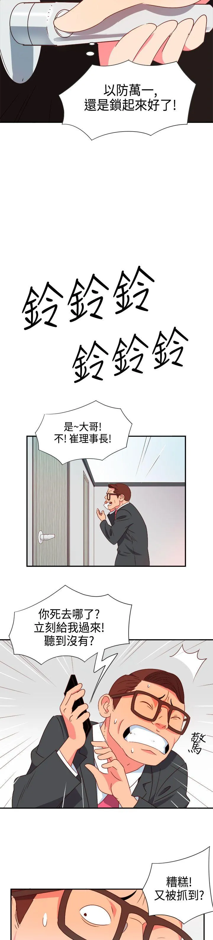 情欲灵药 第6话 第6页