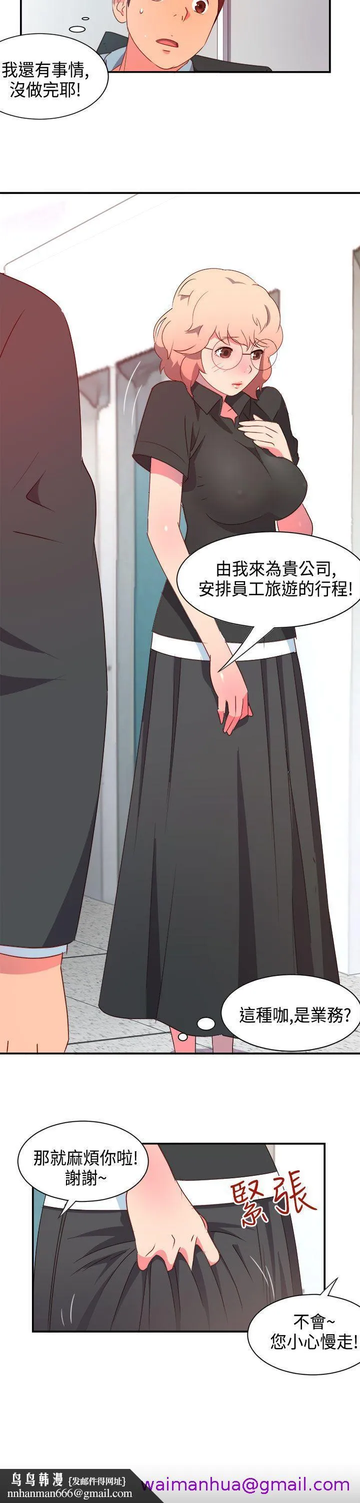 情欲灵药 第6话 第13页