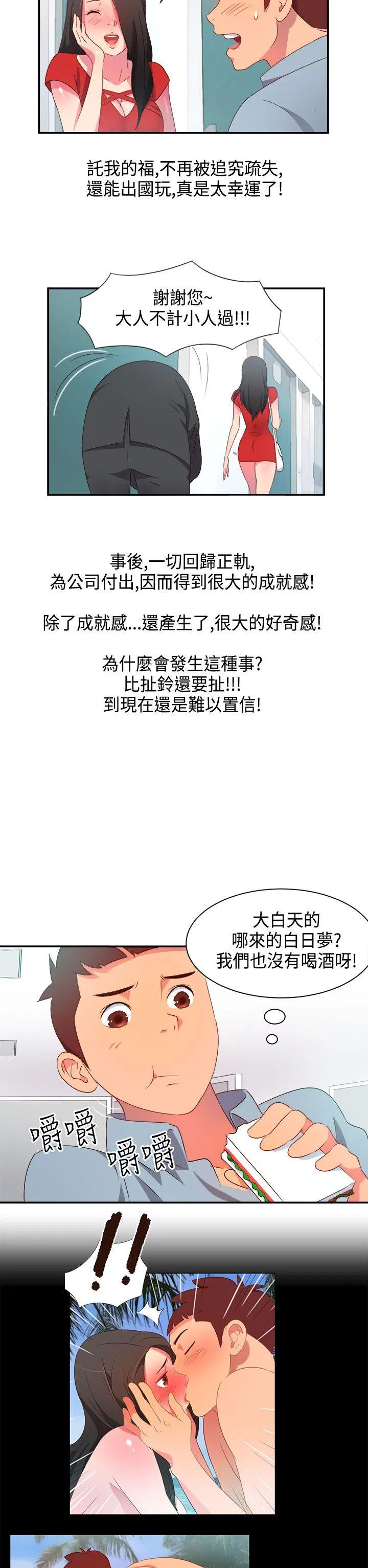 情欲灵药 第6话 第10页