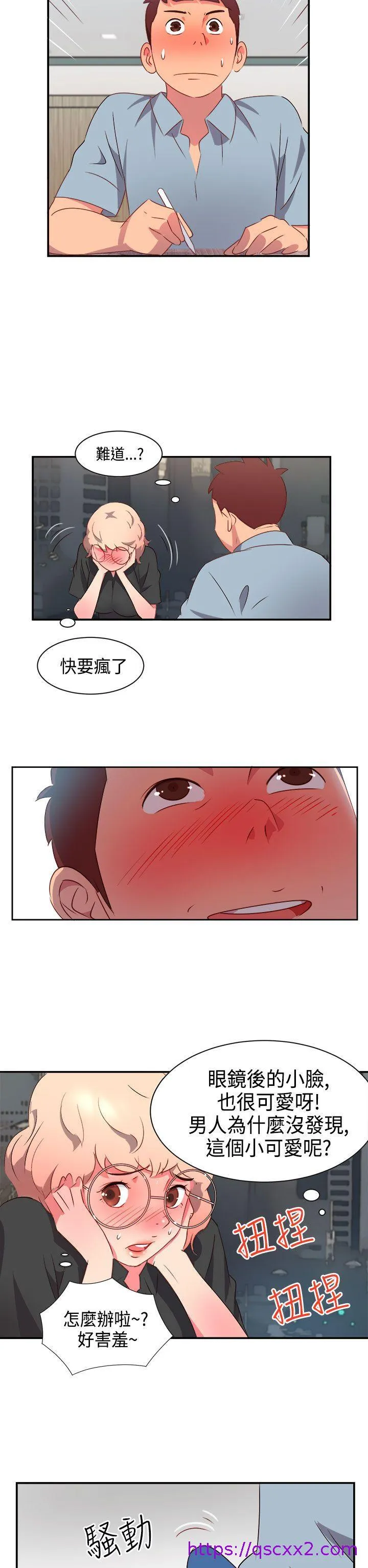 情欲灵药 第6话 第17页