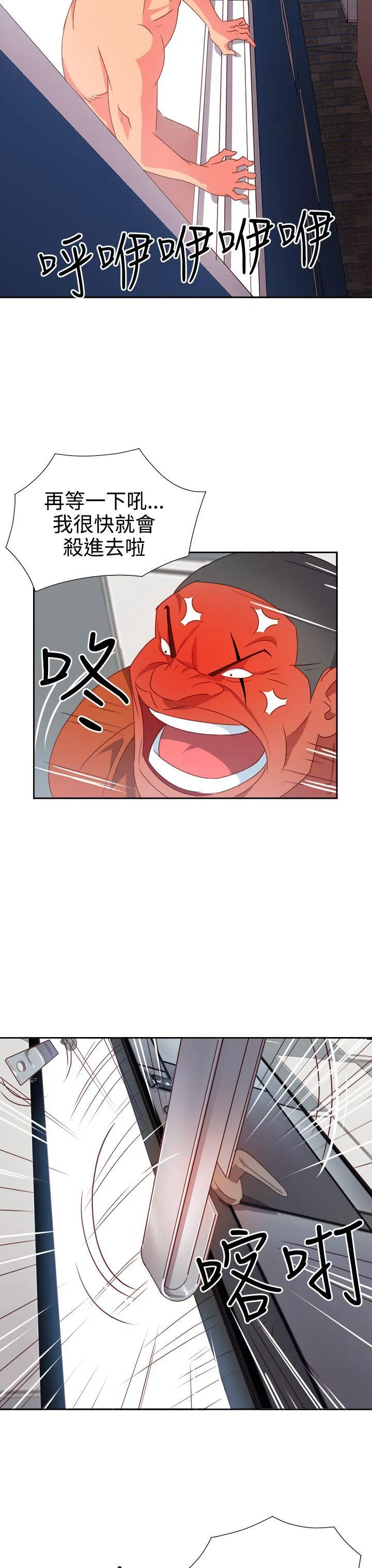 情欲灵药 第13话 第10页