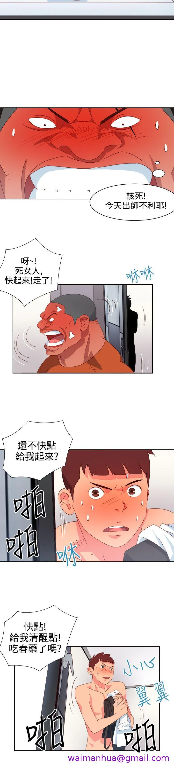 情欲灵药 第13话 第13页