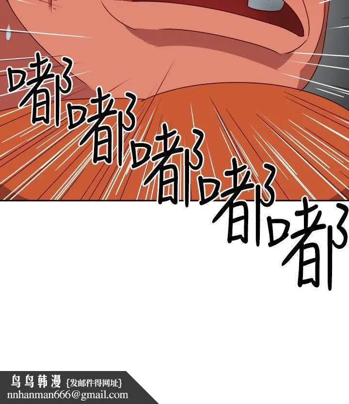 情欲灵药 第13话 第20页