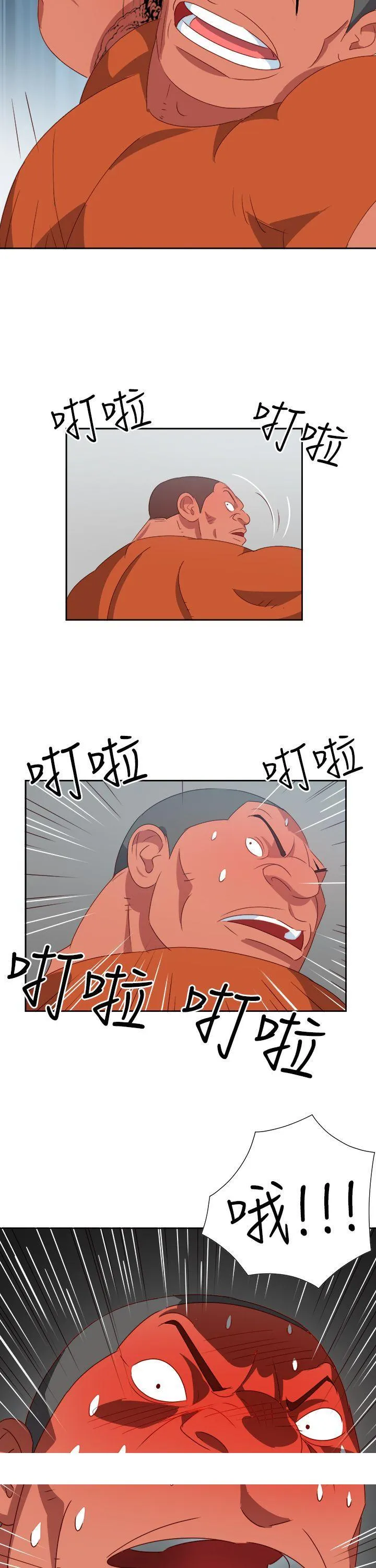 情欲灵药 第13话 第19页