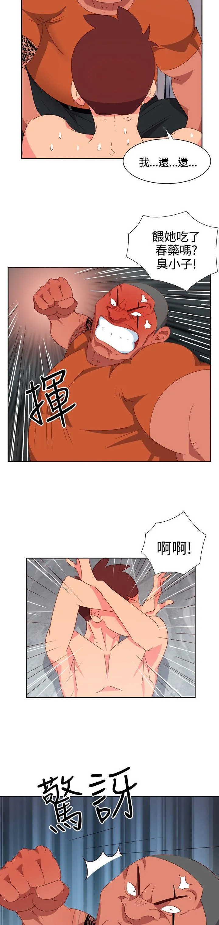 情欲灵药 第13话 第18页