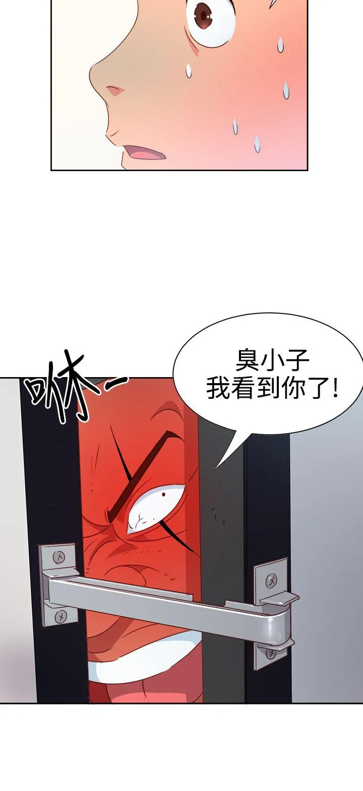 情欲灵药 第13话 第7页