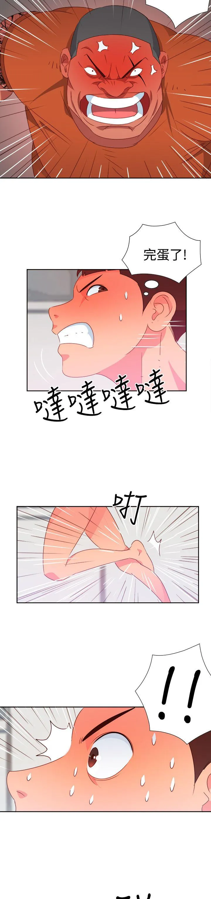 情欲灵药 第13话 第16页