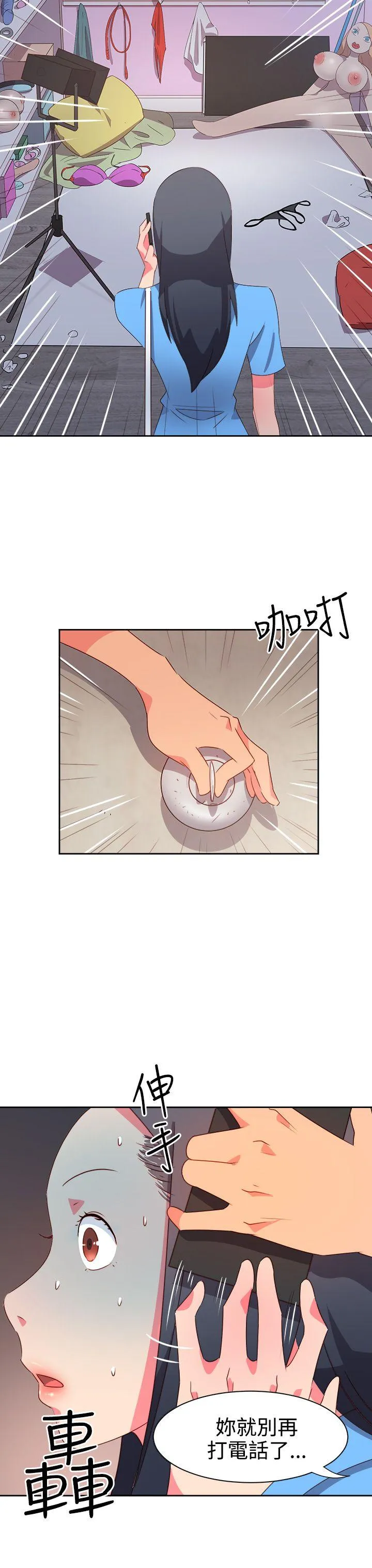 情欲灵药 第23话 第4页