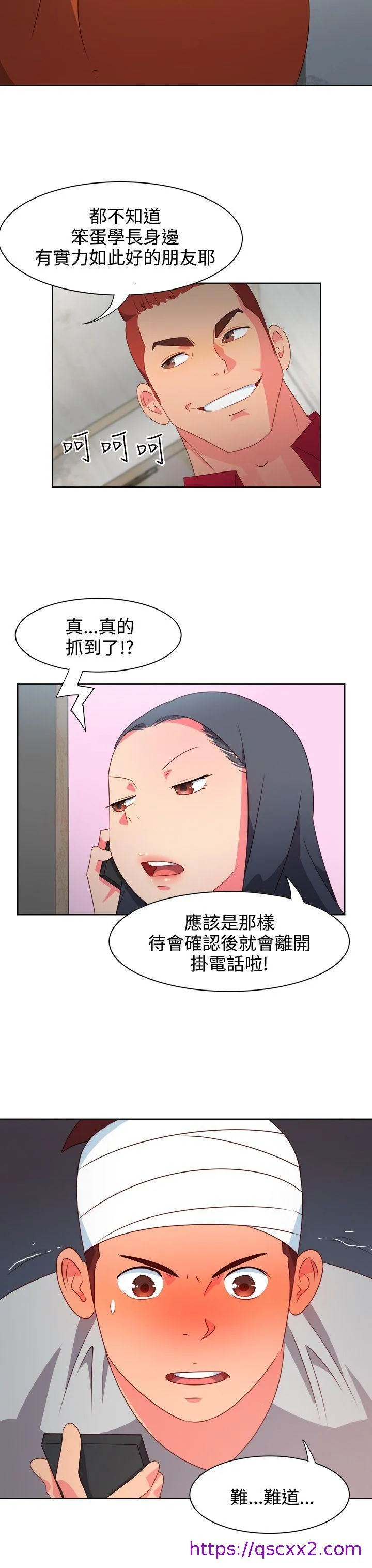 情欲灵药 第23话 第17页
