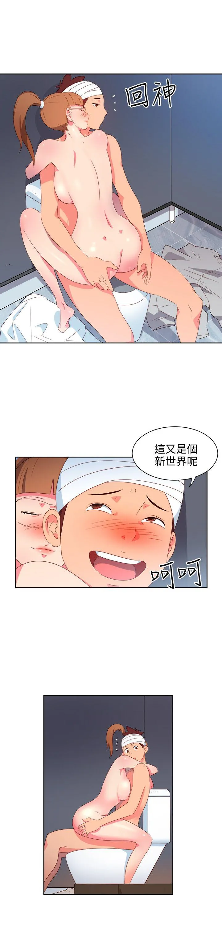 情欲灵药 第23话 第2页