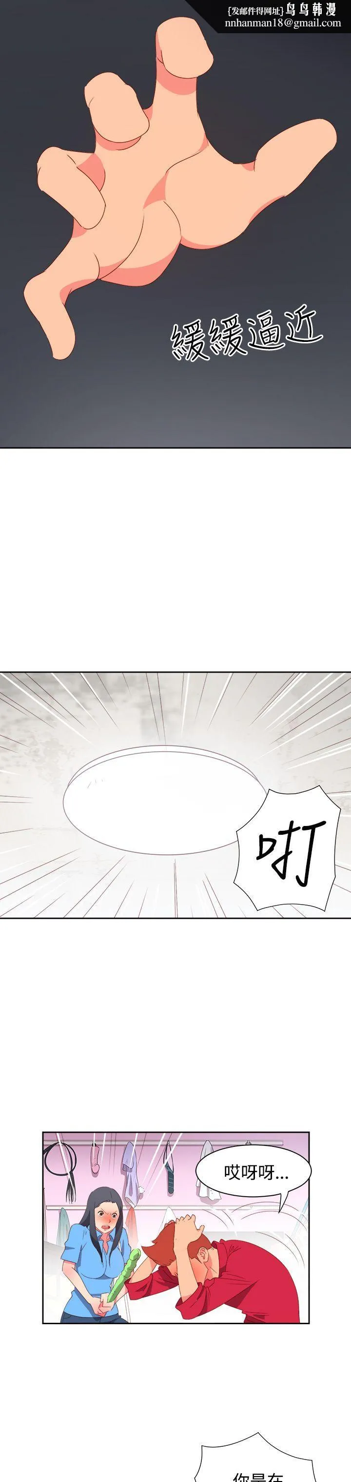 情欲灵药 第23话 第11页