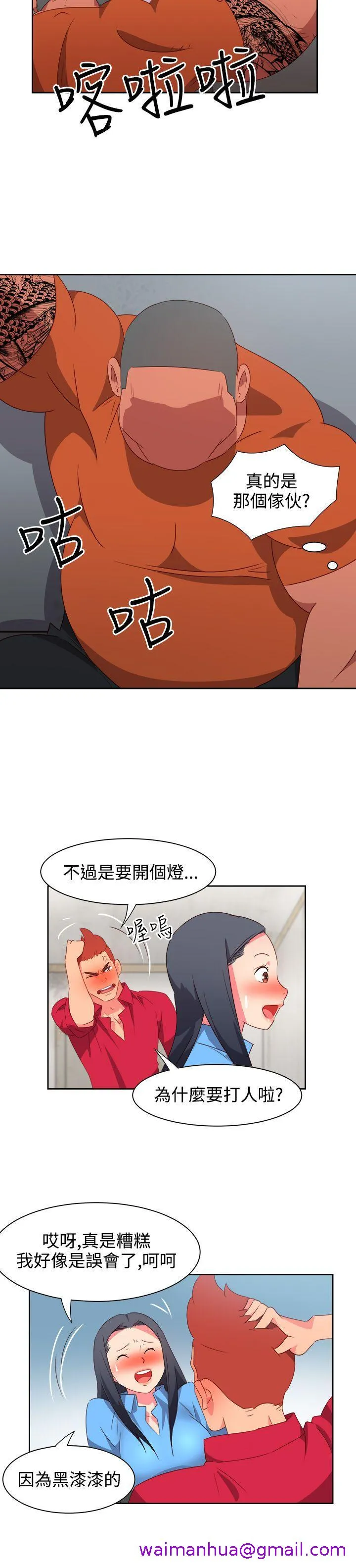 情欲灵药 第23话 第13页