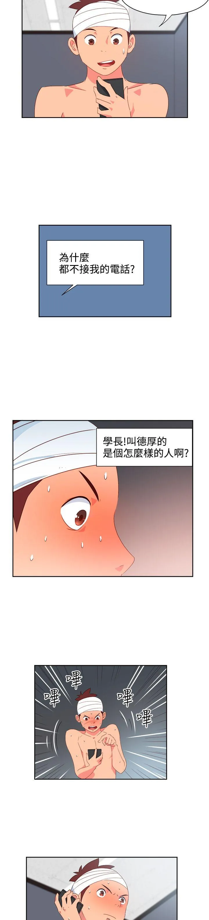 情欲灵药 第23话 第6页