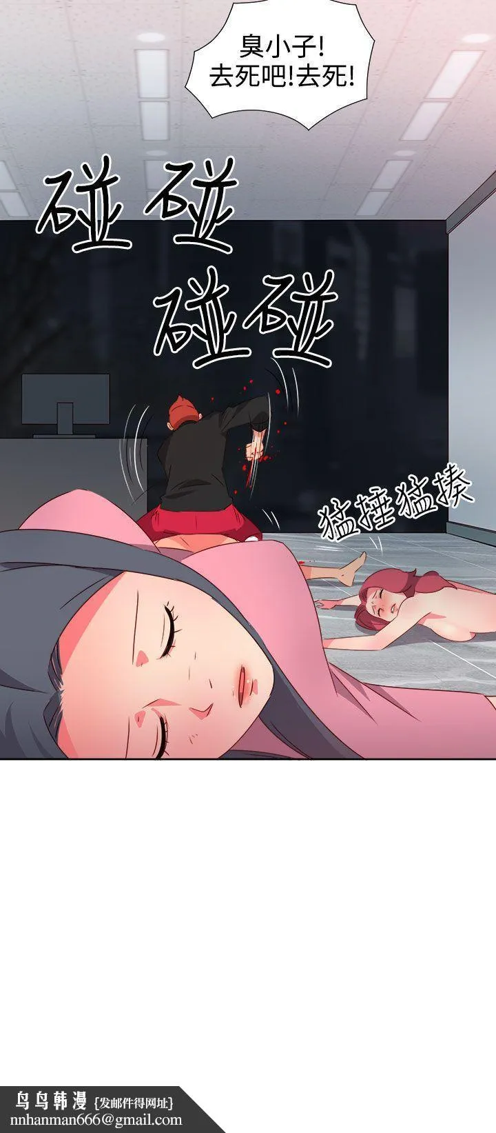 情欲灵药 第49话 第24页