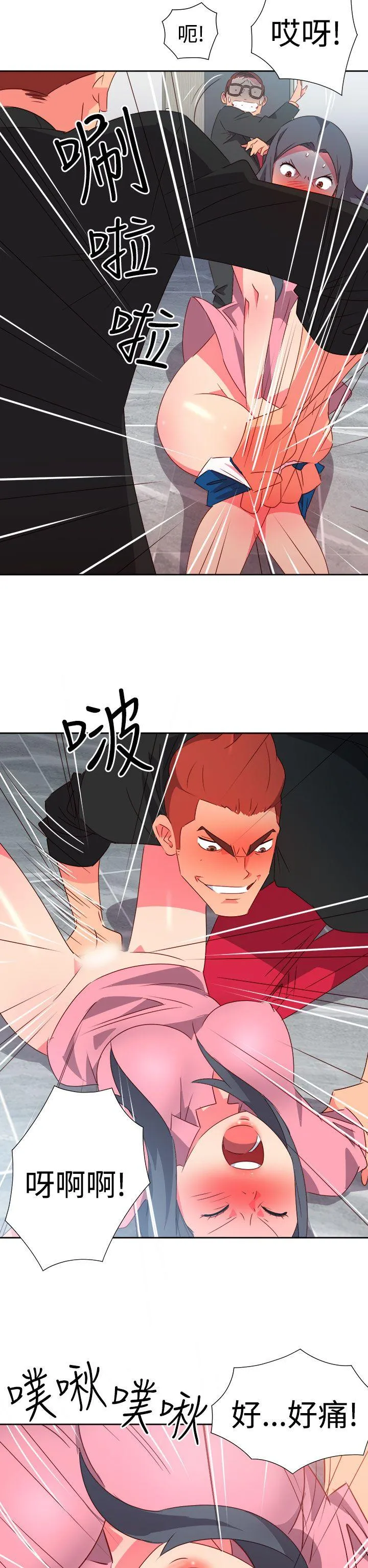 情欲灵药 第49话 第19页