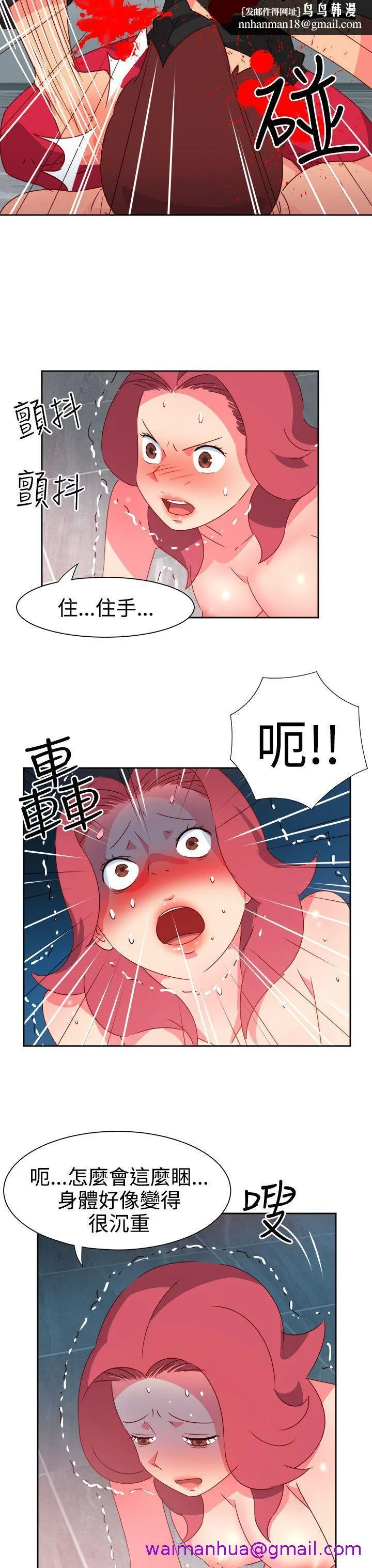 情欲灵药 第49话 第13页