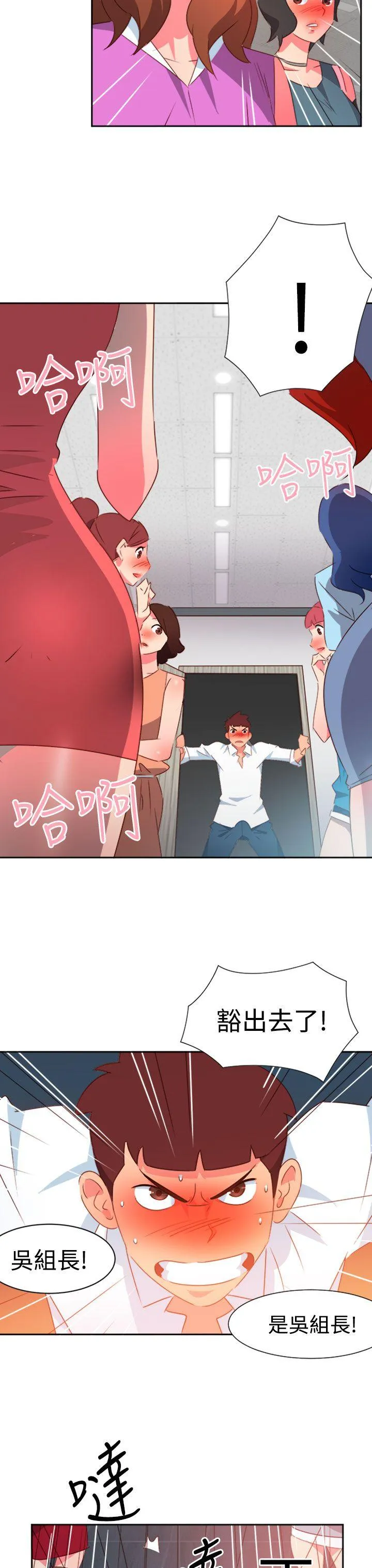 情欲灵药 第41话 第18页