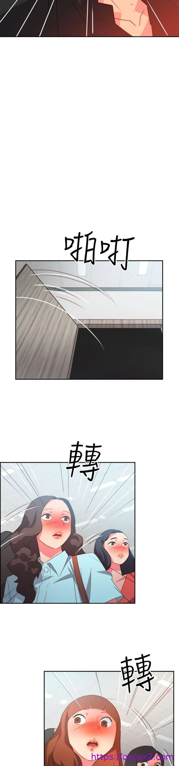情欲灵药 第41话 第17页