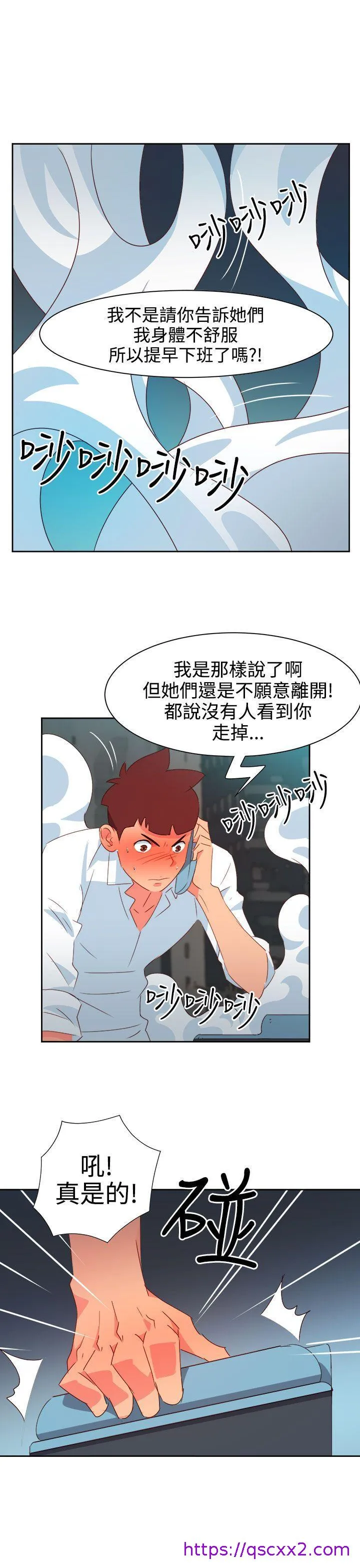 情欲灵药 第41话 第9页