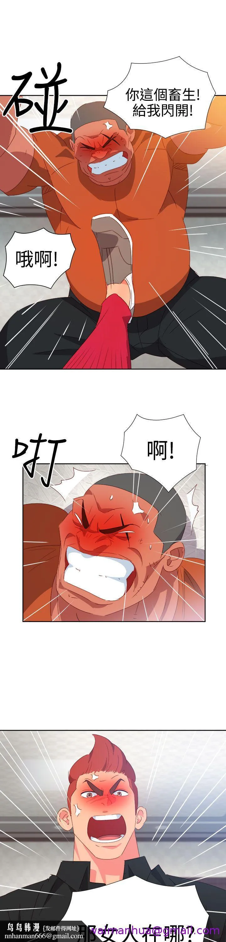 情欲灵药 第41话 第13页