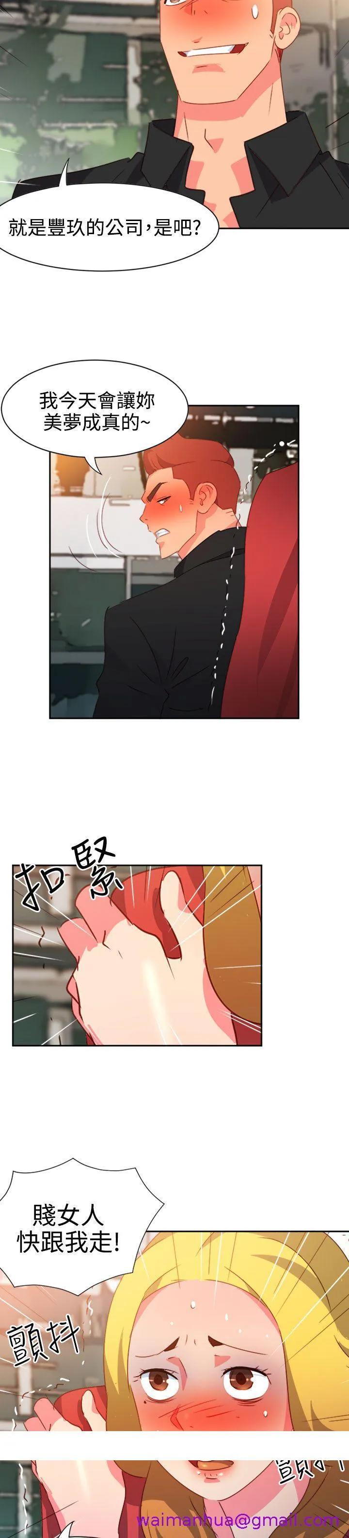 情欲灵药 第41话 第21页