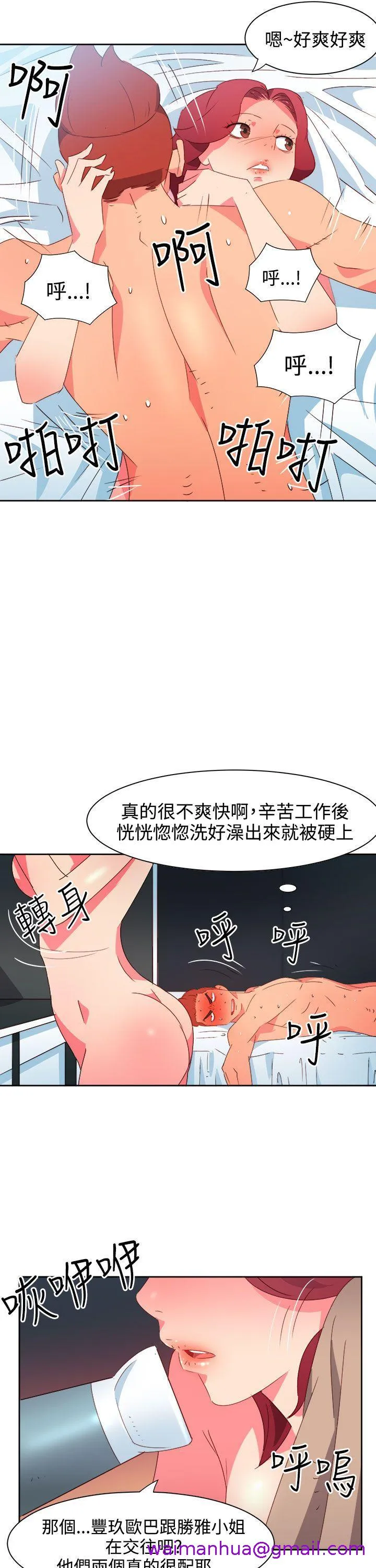 情欲灵药 第41话 第5页