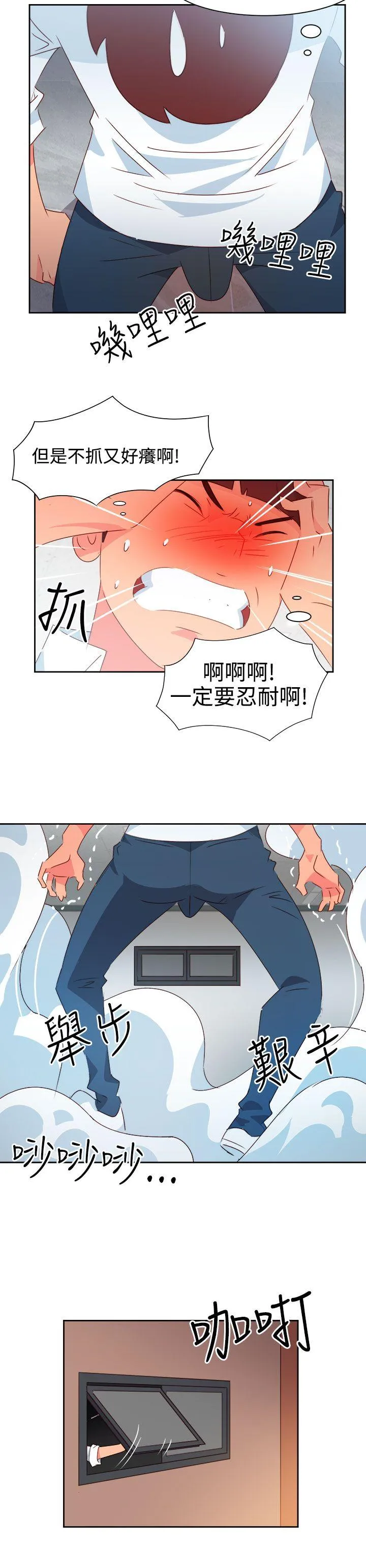 情欲灵药 第41话 第11页