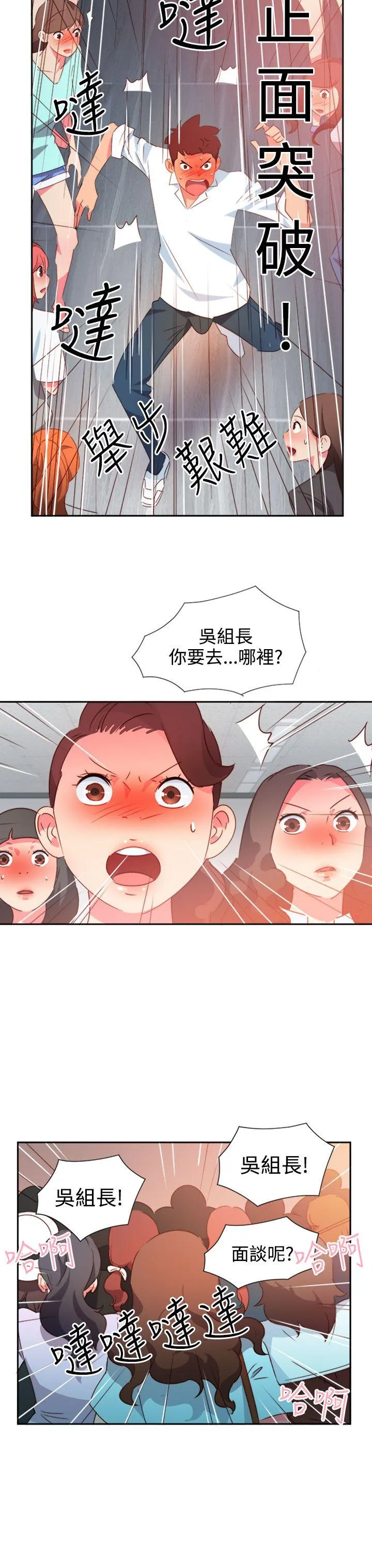 情欲灵药 第41话 第19页